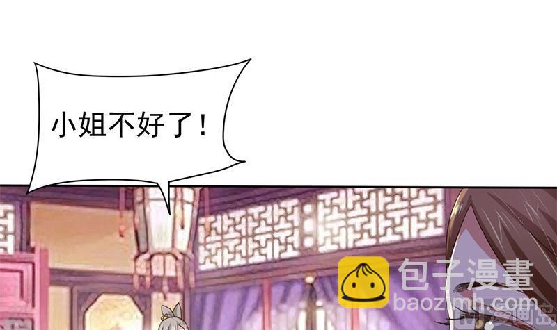 🍶穿越女总想抢我夫君 第1话 若兰坠马 第39页