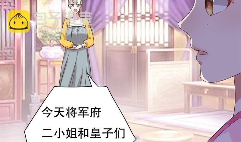 🍶穿越女总想抢我夫君 第1话 若兰坠马 第40页