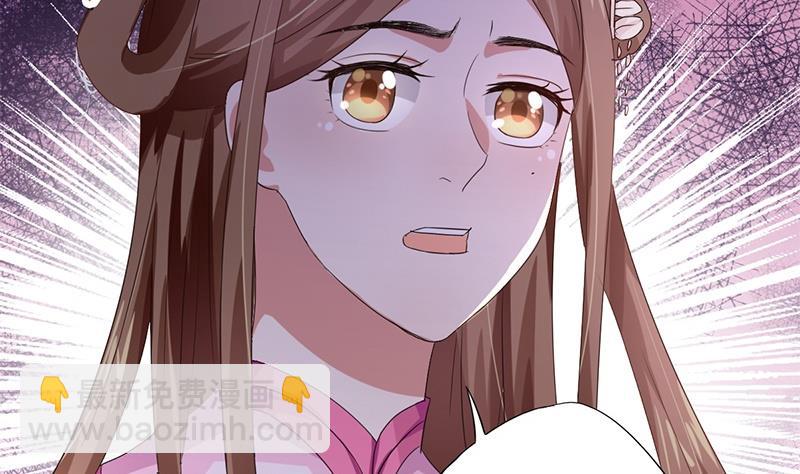 🍶穿越女总想抢我夫君 第1话 若兰坠马 第44页