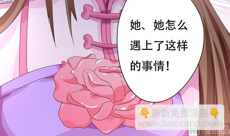 🍶穿越女总想抢我夫君 第1话 若兰坠马 第45页