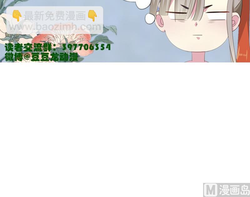 🍶穿越女总想抢我夫君 第1话 若兰坠马 第48页