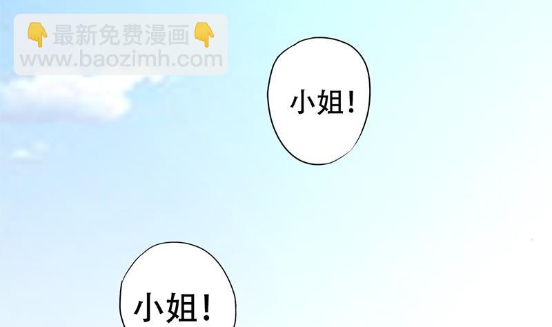🍶穿越女总想抢我夫君 第1话 若兰坠马 第5页