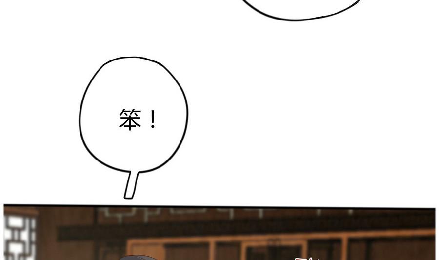 🍶穿越女总想抢我夫君 第11话 我对她不感兴趣 第15页
