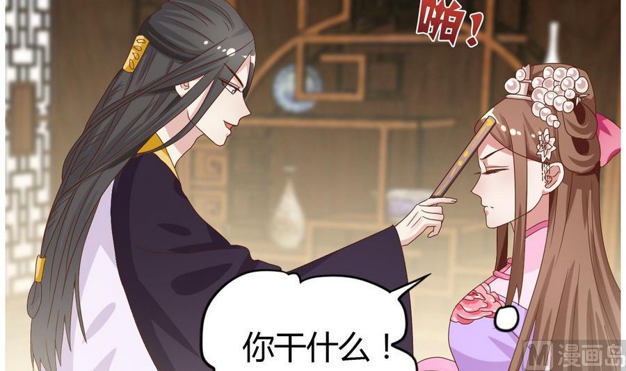 🍶穿越女总想抢我夫君 第11话 我对她不感兴趣 第16页