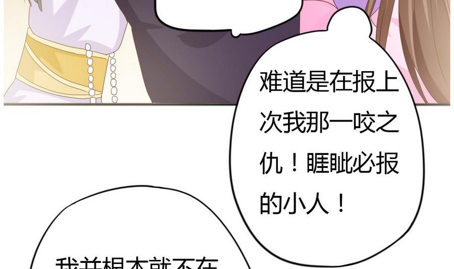 🍶穿越女总想抢我夫君 第11话 我对她不感兴趣 第17页