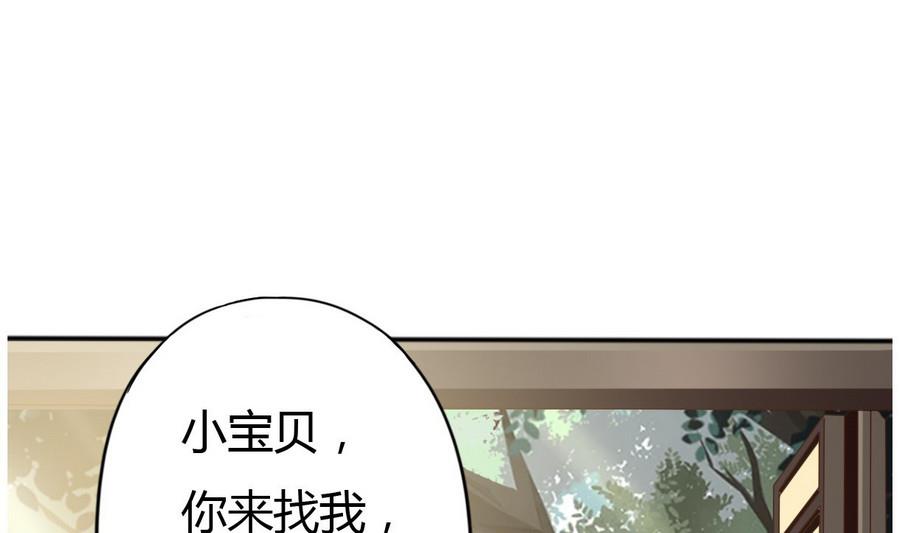 🍶穿越女总想抢我夫君 第11话 我对她不感兴趣 第2页