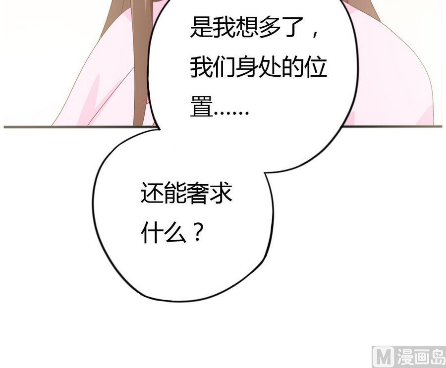 🍶穿越女总想抢我夫君 第11话 我对她不感兴趣 第22页