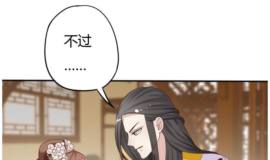 🍶穿越女总想抢我夫君 第11话 我对她不感兴趣 第23页