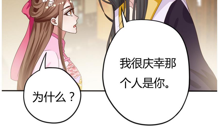 🍶穿越女总想抢我夫君 第11话 我对她不感兴趣 第24页