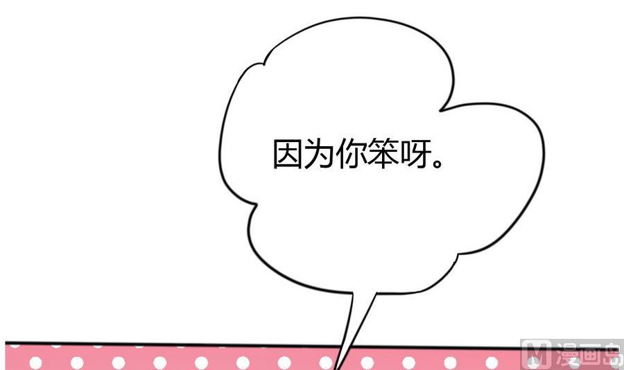🍶穿越女总想抢我夫君 第11话 我对她不感兴趣 第25页