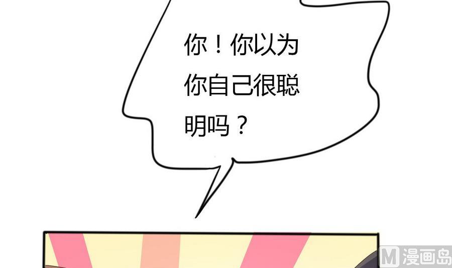 🍶穿越女总想抢我夫君 第11话 我对她不感兴趣 第28页