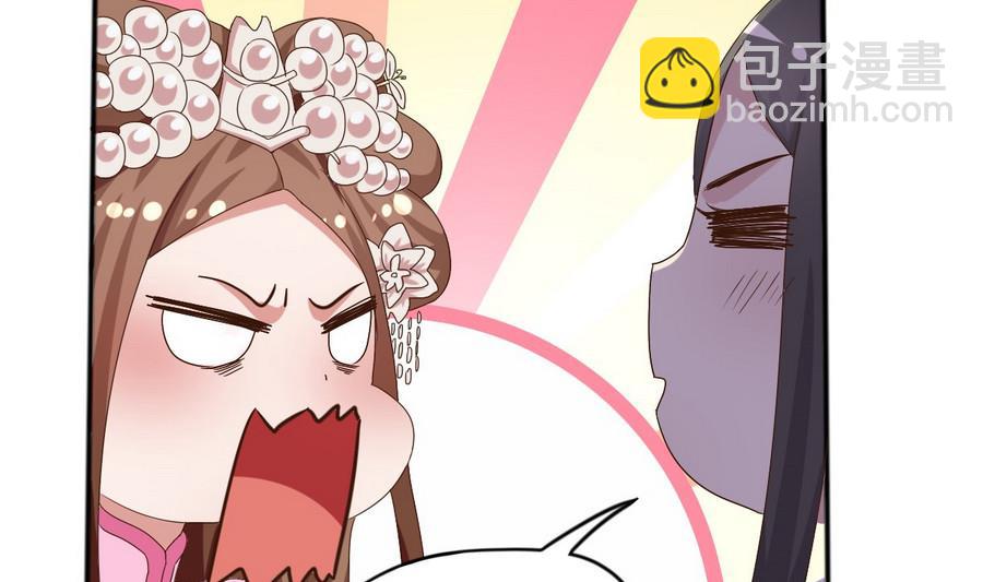 🍶穿越女总想抢我夫君 第11话 我对她不感兴趣 第29页