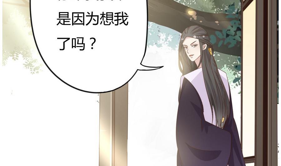 🍶穿越女总想抢我夫君 第11话 我对她不感兴趣 第3页