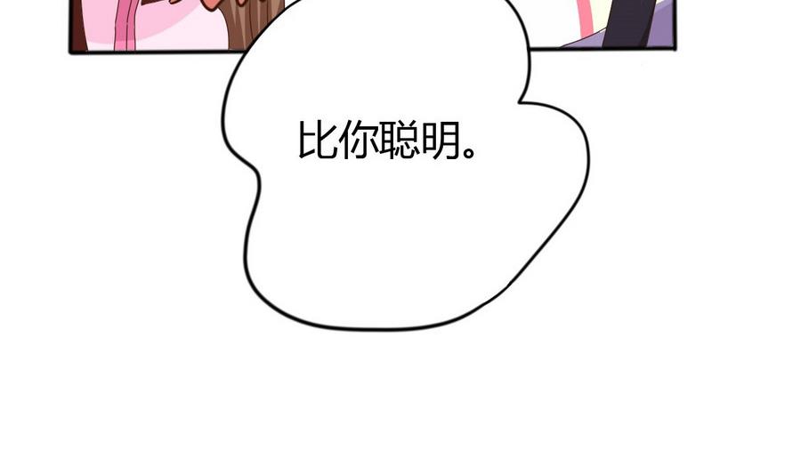 🍶穿越女总想抢我夫君 第11话 我对她不感兴趣 第30页