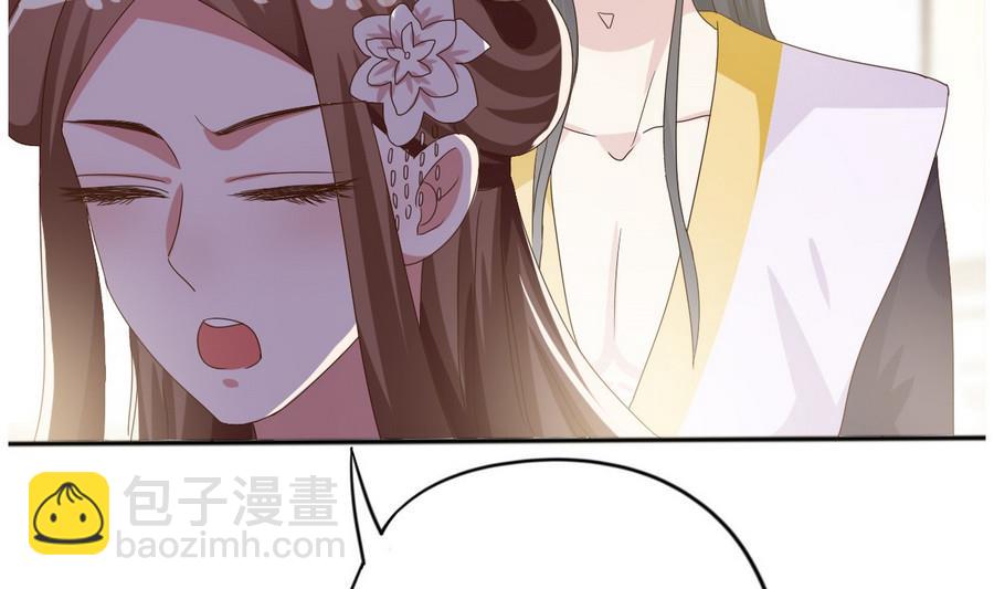🍶穿越女总想抢我夫君 第11话 我对她不感兴趣 第32页