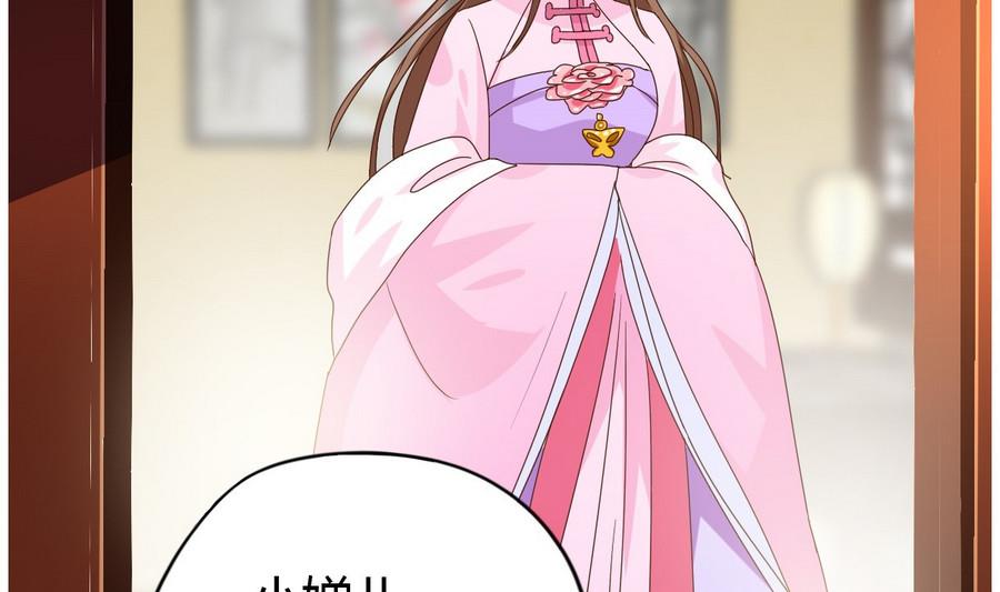 🍶穿越女总想抢我夫君 第11话 我对她不感兴趣 第35页