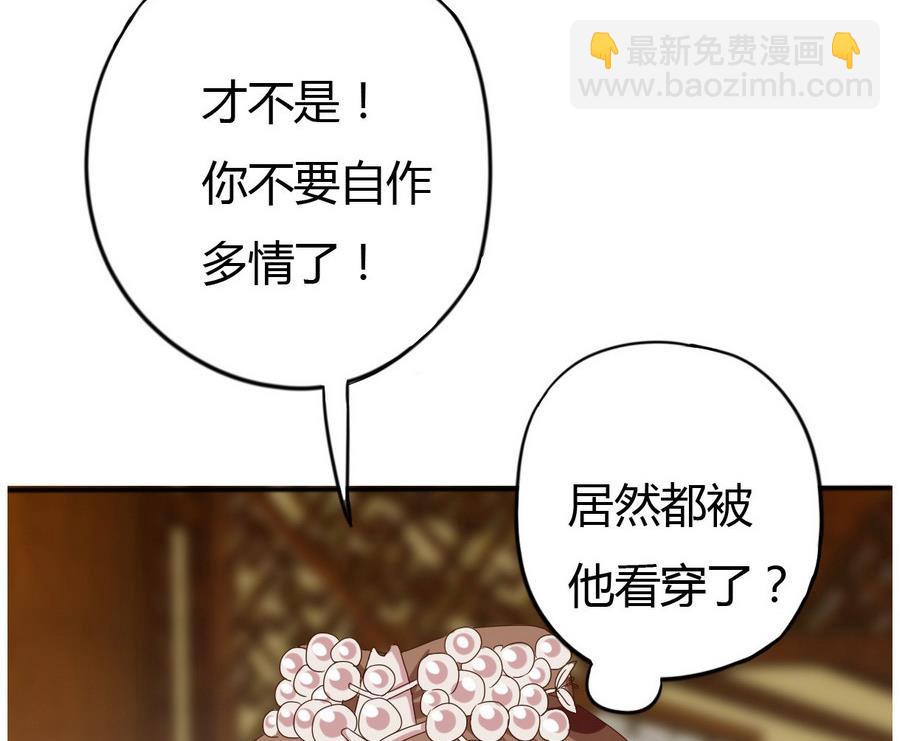 🍶穿越女总想抢我夫君 第11话 我对她不感兴趣 第42页