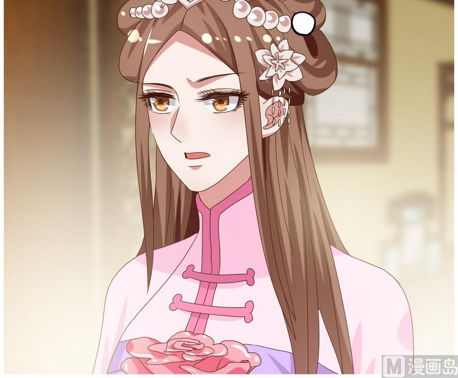 🍶穿越女总想抢我夫君 第11话 我对她不感兴趣 第43页