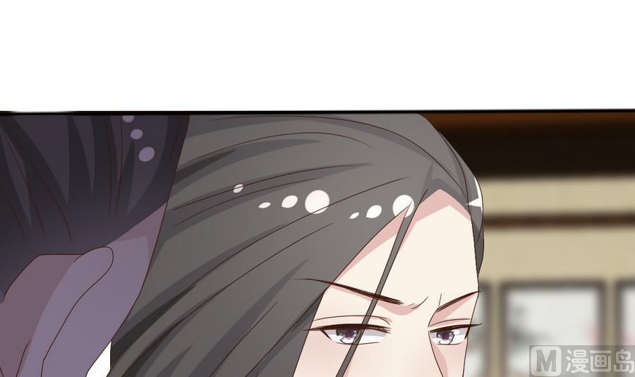 🍶穿越女总想抢我夫君 第11话 我对她不感兴趣 第49页