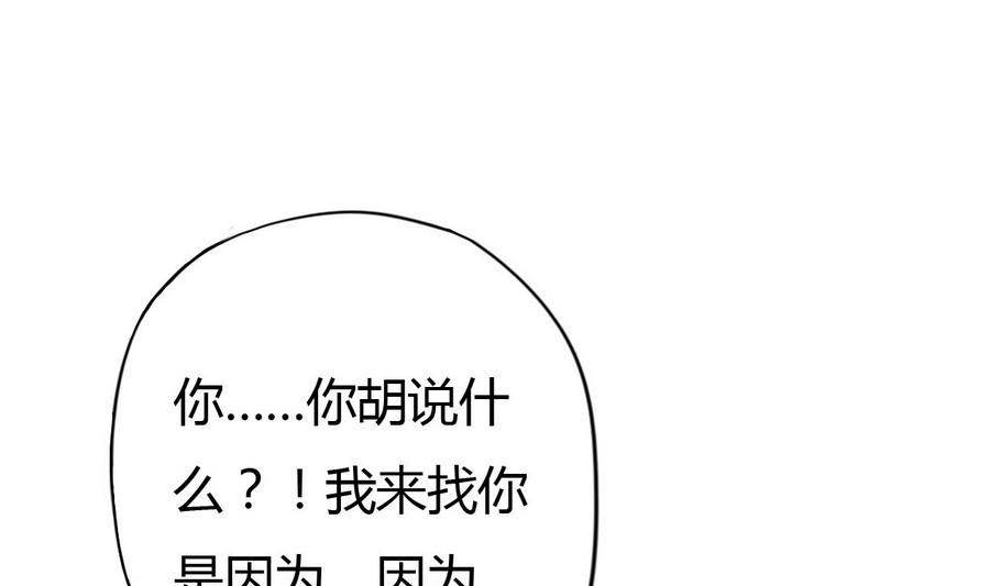 🍶穿越女总想抢我夫君 第11话 我对她不感兴趣 第5页