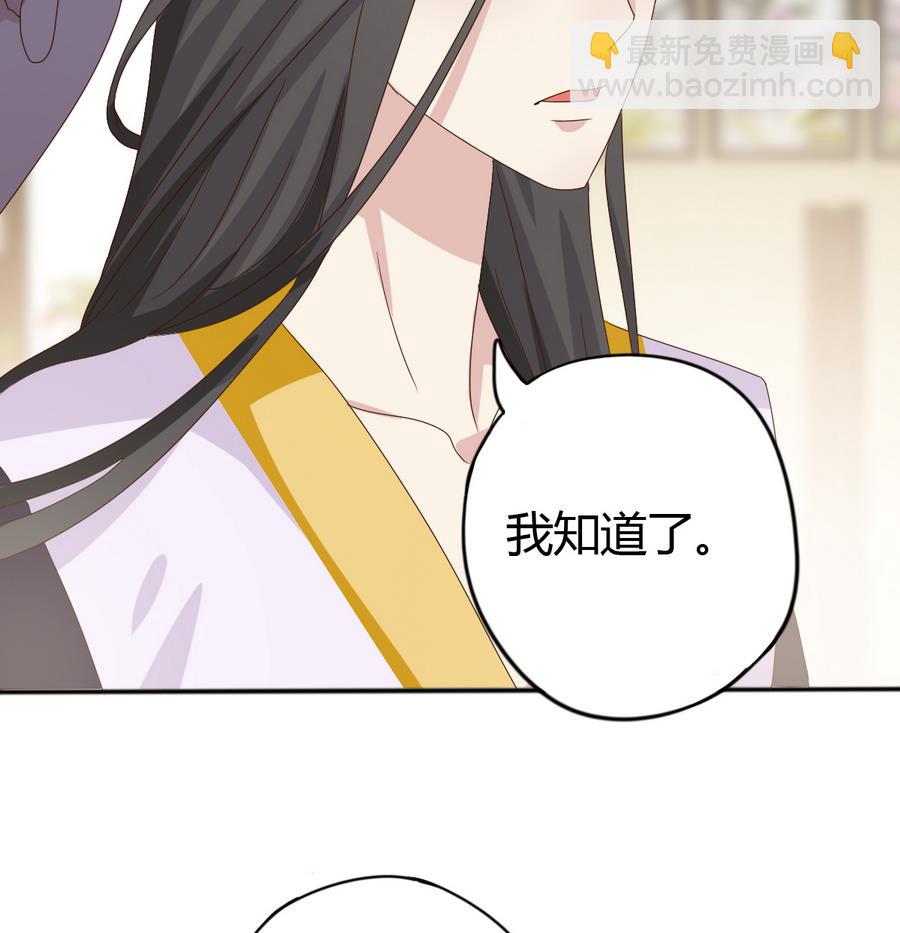 🍶穿越女总想抢我夫君 第11话 我对她不感兴趣 第50页