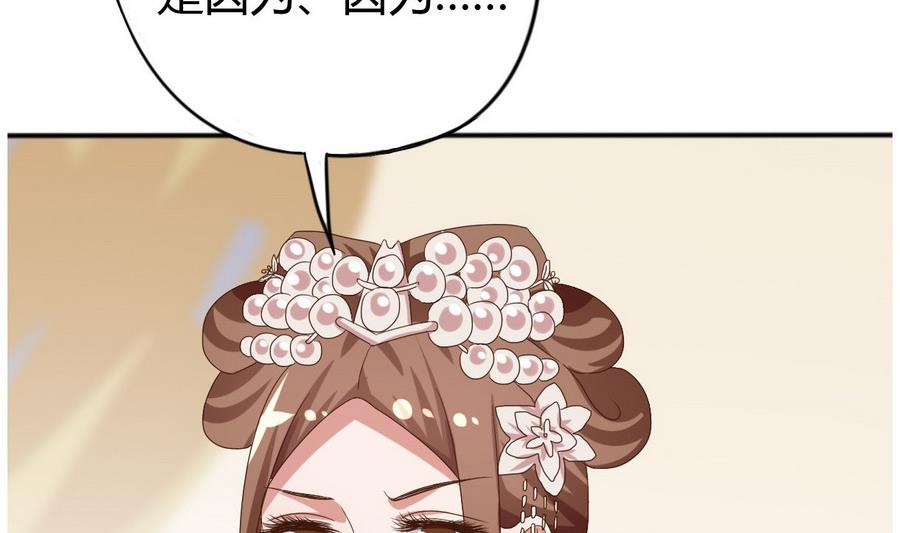 🍶穿越女总想抢我夫君 第11话 我对她不感兴趣 第6页