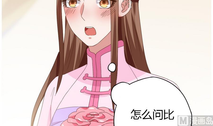 🍶穿越女总想抢我夫君 第11话 我对她不感兴趣 第7页