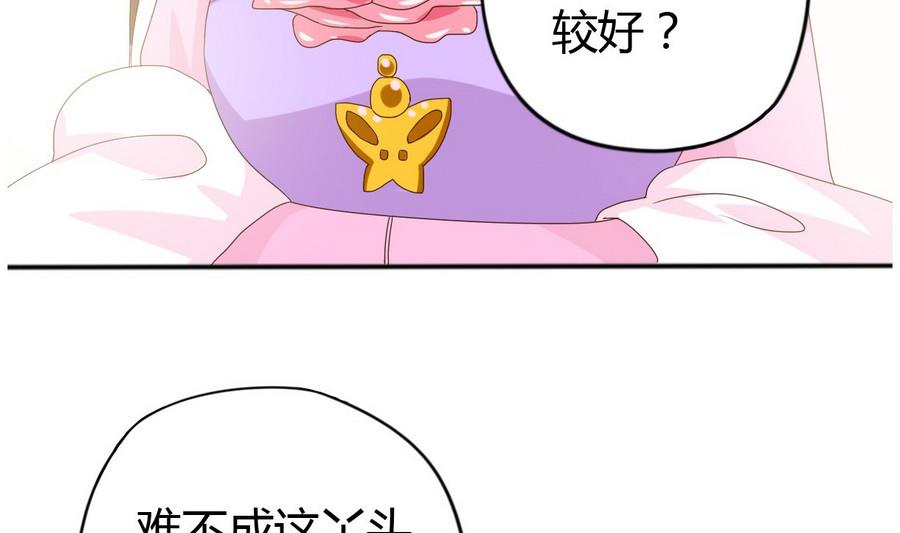 🍶穿越女总想抢我夫君 第11话 我对她不感兴趣 第8页