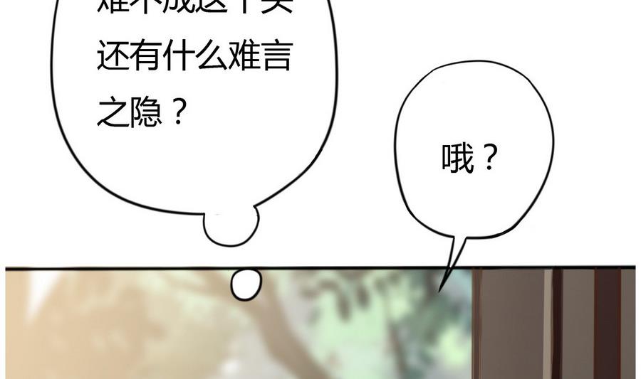 🍶穿越女总想抢我夫君 第11话 我对她不感兴趣 第9页