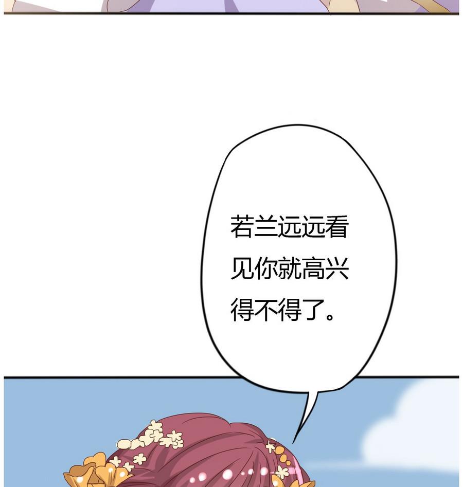 🍶穿越女总想抢我夫君 第13话 初临赏花宴 第14页