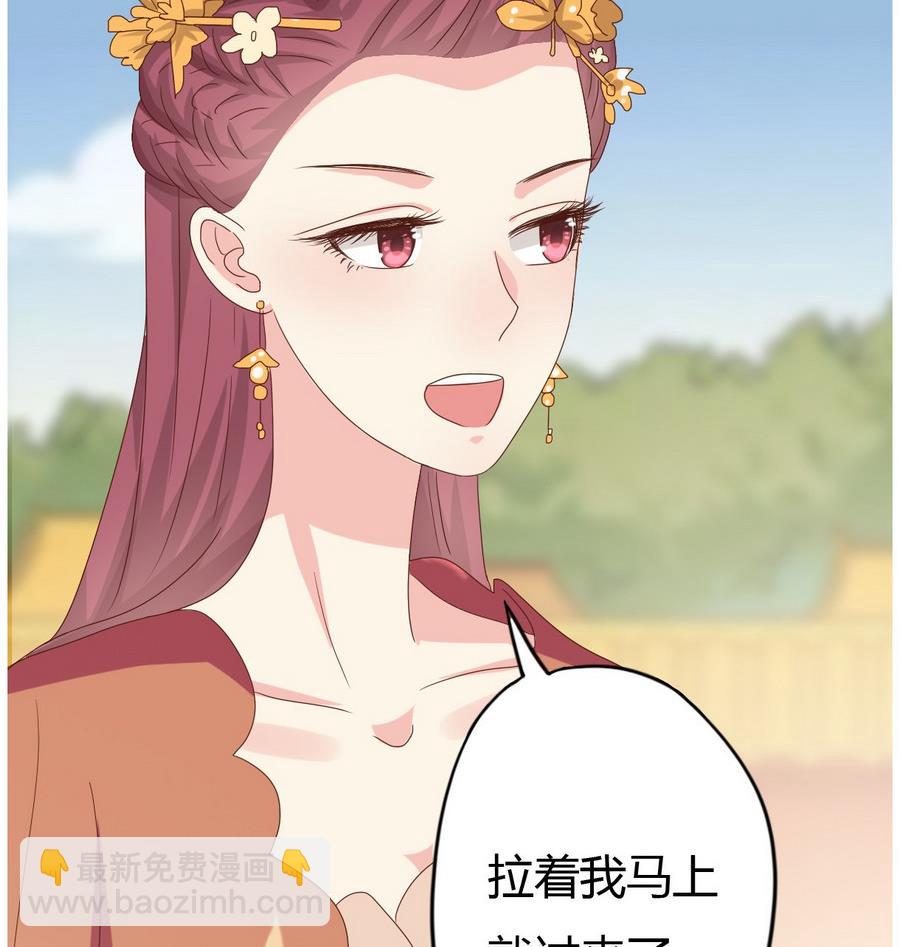 🍶穿越女总想抢我夫君 第13话 初临赏花宴 第15页
