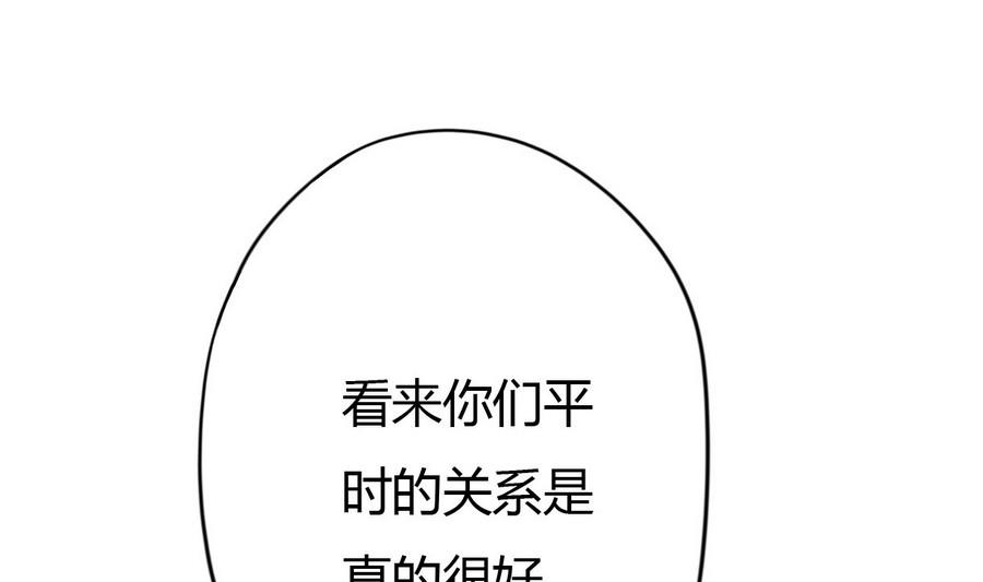 🍶穿越女总想抢我夫君 第13话 初临赏花宴 第23页