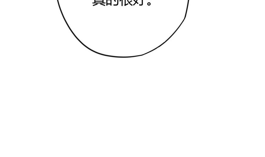 🍶穿越女总想抢我夫君 第13话 初临赏花宴 第24页