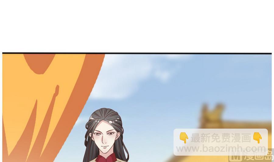 🍶穿越女总想抢我夫君 第13话 初临赏花宴 第25页