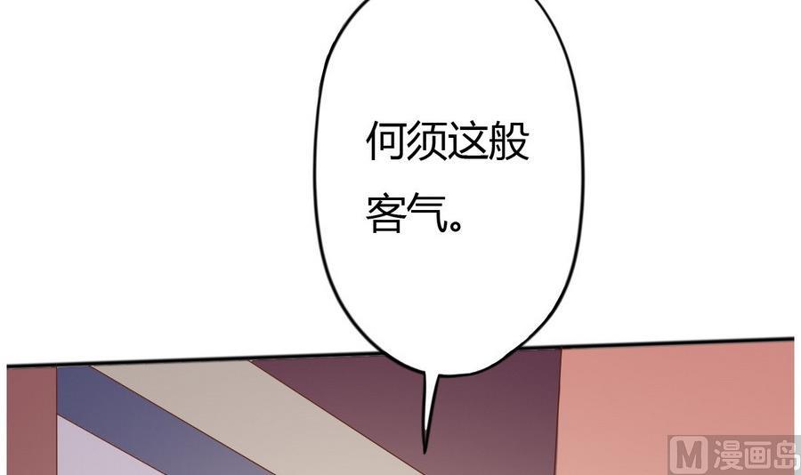 🍶穿越女总想抢我夫君 第13话 初临赏花宴 第31页