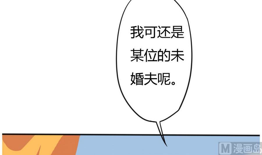 🍶穿越女总想抢我夫君 第13话 初临赏花宴 第34页