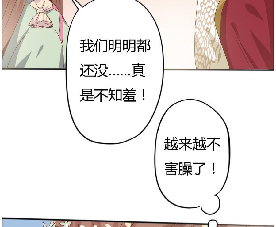 🍶穿越女总想抢我夫君 第13话 初临赏花宴 第36页