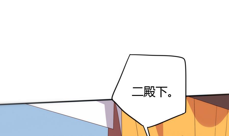 🍶穿越女总想抢我夫君 第13话 初临赏花宴 第38页