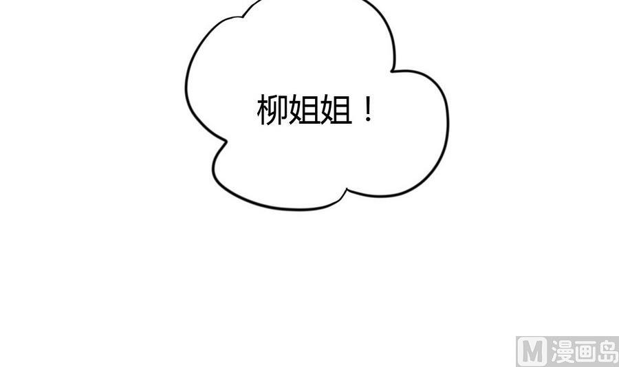 🍶穿越女总想抢我夫君 第13话 初临赏花宴 第7页