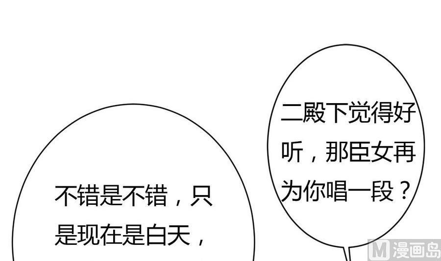 🍶穿越女总想抢我夫君 第15话 穿越女首战失利 第10页