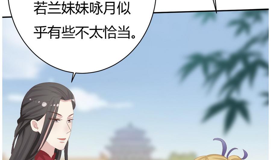 🍶穿越女总想抢我夫君 第15话 穿越女首战失利 第11页