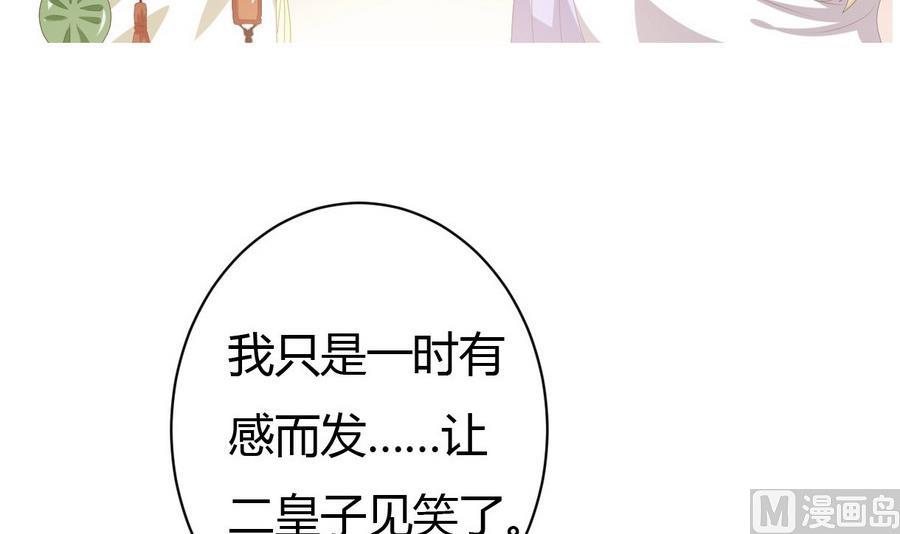 🍶穿越女总想抢我夫君 第15话 穿越女首战失利 第13页