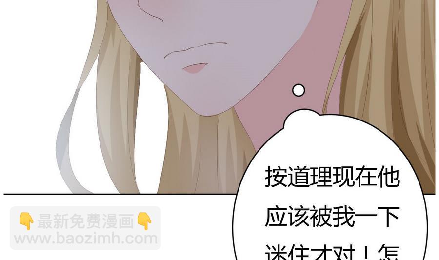 🍶穿越女总想抢我夫君 第15话 穿越女首战失利 第18页