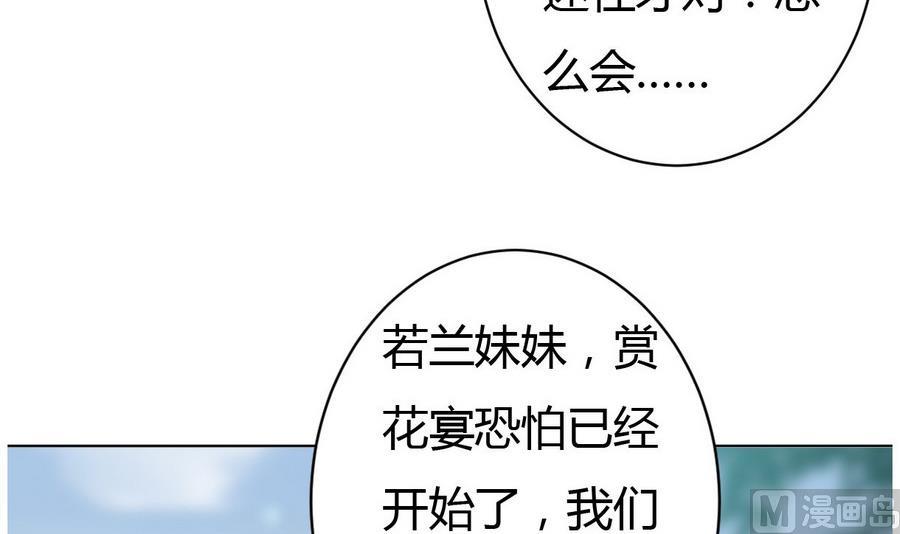 🍶穿越女总想抢我夫君 第15话 穿越女首战失利 第19页