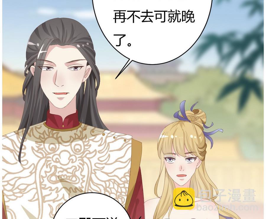 🍶穿越女总想抢我夫君 第15话 穿越女首战失利 第20页