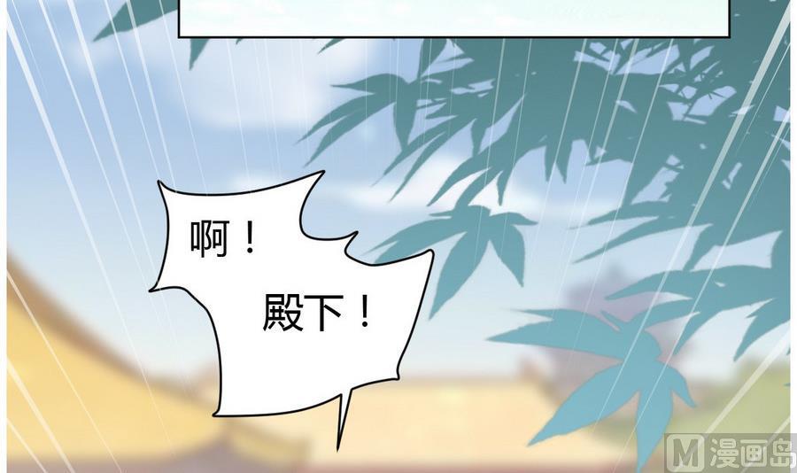 🍶穿越女总想抢我夫君 第15话 穿越女首战失利 第25页
