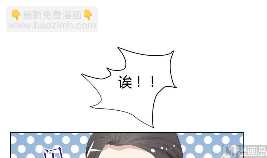 🍶穿越女总想抢我夫君 第15话 穿越女首战失利 第28页