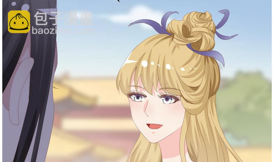 🍶穿越女总想抢我夫君 第15话 穿越女首战失利 第3页