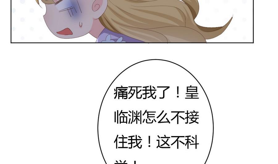 🍶穿越女总想抢我夫君 第15话 穿越女首战失利 第30页