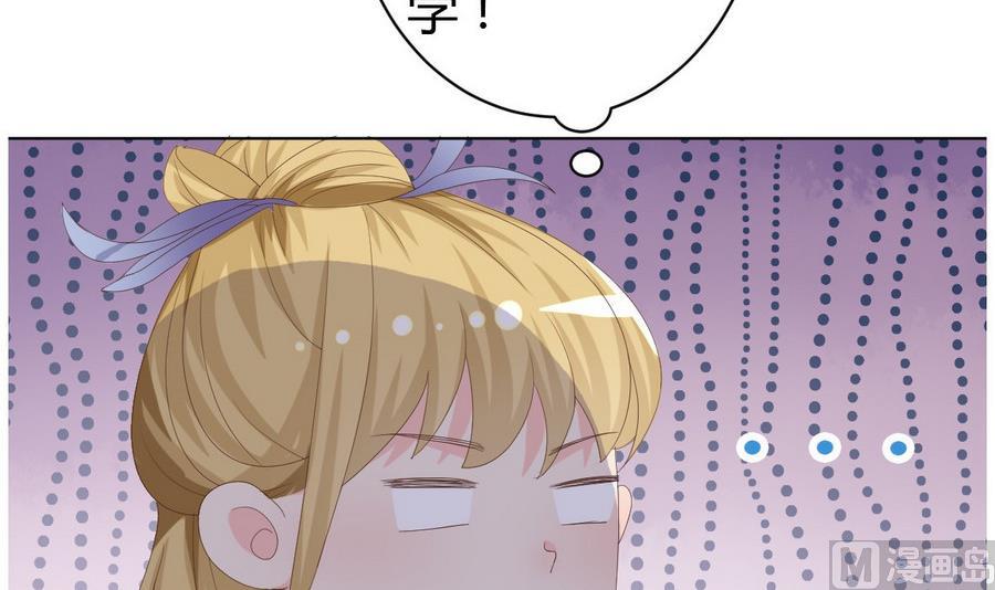 🍶穿越女总想抢我夫君 第15话 穿越女首战失利 第31页